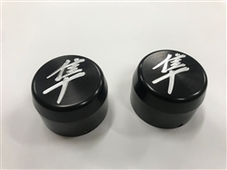 30mm Black Anodized Silver Engraved Kanji Logo Fork Caps