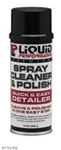 LIQUID PERFORMANCE PREMIUM SPRAY CLEANER AND POLISH